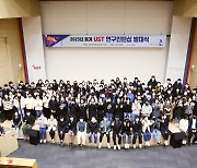 “150명 과학꿈나무 출연연 현장 체험”…UST ‘동계 인턴십’ 스타트