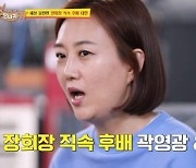 [서병기 연예톡톡]‘미스터트롯2’ 장윤정 심사위원 자격 논란, 왜 나왔나?