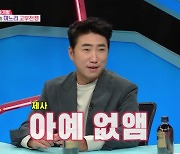 장동민 “1년에 제사 12번, 친척들 불러 모아 다 없앴다”(너는내운명)