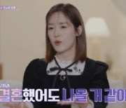 유부녀 성유리 “내 첫사랑이 나를? 결혼했으니 만날 것”(이별리콜)[결정적장면]