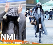 선미(SUNMI), 앙증맞은 귀요미 토끼(인천공항 입국)[뉴스엔TV]