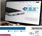 지방재정 관리 더 체계적으로…e호조플러스·보탬e 개통