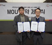 디딤이앤에프, 이슬람 할랄 인증 제품 생산기업과 MOU