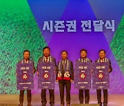 충북청주FC 창단식