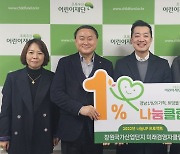 창원국가산단 미래경영자클럽 '1% 나눔클럽' 25호 가입