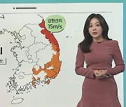 [날씨클릭] 오늘 어제보다 더 추워…연일 대기 건조, 산불 조심