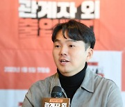 ‘관계자 외 출입금지’ 이동원 PD “대본 전혀 없어..양세형은 제작진 눈 피하기도”