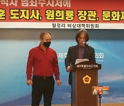 제주 월정리비대위, 원희룡·오영훈 공수처에 고발