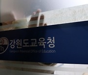 측근 기소·막말… 교육계·지방의회도 곳곳서 논란 [심층기획-민선 8기 6개월 ‘초라한 성적표’]