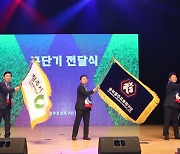 “160만 충북의 함성과 그라운드 누빈다”… 충북청주FC 창단