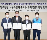 종로구, 위기가구 발굴 앞장설 ‘명예사회복지공무원’ 모집