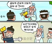 [만평] 조기영 세상터치 2023년 1월 4일