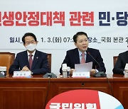 당정 “마스크 벗는 첫 명절···성수품 최대 50% 할인”