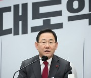 주호영 “선거구제 논의, 지금부터 논의해도 시간 빠듯해”