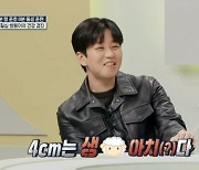 딘딘 “조준호·조준현 생양아치, 키 4cm나 속여” (호적메이트)[TV체크]