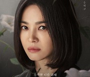 송혜교 주연 ‘더 글로리’ OTT 드라마 점유율 54.0%로 압도적 1위