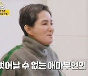 '박원숙의 같이 삽시다' 안소영 "'애마부인' 이미지 강해서 속상해" [TV캡처]