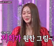 '화밤' 김소유 "홍지윤 실물? 바비인형 같아, 화면에서도 실제로도 예뻐" [TV캡처]