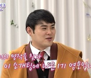 4기 영철, 또 소개팅 도전..'성장인3'서 女출연자와 핑크빛