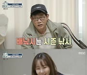 '호적메이트' 이경규, 김영찬과 낚시..딸 예림 "父 위신 안 설까 걱정" [★밤TView]