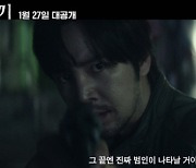 장근석X허성태 ‘미끼’, 27일 쿠팡플레이 공개