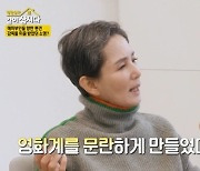 ‘같이 삽시다’ 안소영, ‘애마부인’ 이미지 고충 고백