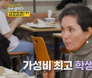 ‘같이 삽시다’ 안소영, 자매들과 캠퍼스 투어→가성비 학식에 감탄