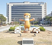 [충주소식] 농업기술보급 시범사업 내달 3일까지 모집