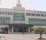 50대 남성, 전처 살해 뒤 극단 선택…전처는 '신변보호' 상태