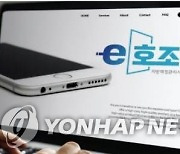 행안부, 지방 예산집행·지방보조금 관리 시스템 신규 개통