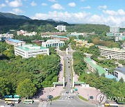 울산대 정시경쟁률 3.27대 1…AI융합·법학 9대 1 최고