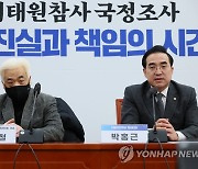 박홍근 "국조, 최소 열흘 이상 연장돼야…위증 책임 묻겠다"