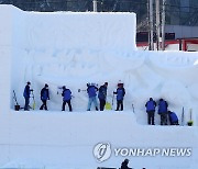 화천은 겨울 왕국