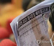 정시 경쟁률 하락…의대 평균 경쟁률도 떨어졌다