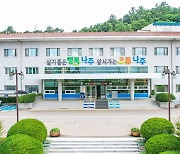 나주시, 초·중학교 입학생에 10만원 바우처 지급