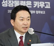 원희룡 장관, 새해업무보고 합동브리핑