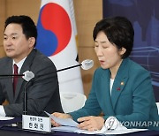 한화진 장관, 새해업무보고 합동브리핑