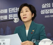 한화진 장관, 새해업무보고 합동브리핑