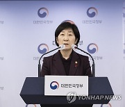 한화진 장관, 2023년 환경부 업무보고 사전 브리핑