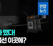 [영상] 다누리에서 본 달과 지구…임무궤도 안착 후 첫 촬영