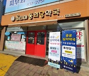 인천 연수구, 새해 공공심야약국 4곳으로 확대 운영