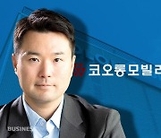 '오너 4세' 전면에…'코오롱모빌리티그룹' 출범