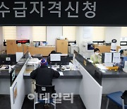 [포토]고용시장 덮쳐오는 경기한파