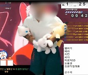 별풍선을 판돈으로…1700만원 불법 수익 낸 BJ 검찰 송치