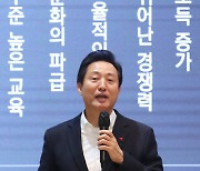 특강하는 오세훈 서울시장