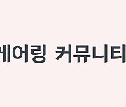 예비사회적 기업 케어링, 서울에 이어 부산에 방문진료 협력관계 구축