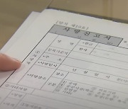 "감기에 병원 갔더니 사망자래요"…'황당' 행정 실수 보상 어떻게?