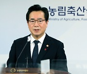 2023년 농림축산식품부 업무보고 설명하는 정황근 농림축산식품부 장관