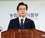 2023년 농림축산식품부 업무보고 설명하는 정황근 농림축산식품부 장관