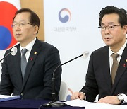 2023년 업무보고 브리핑하는 농축산식품부와 해양수산부